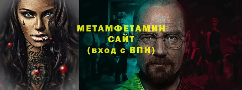 Первитин Methamphetamine  Дорогобуж 